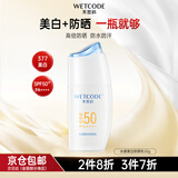 水密码防晒霜防晒乳美白防晒户外防晒保湿水感清透生日礼物送女友 50g水感美白防晒50倍 1