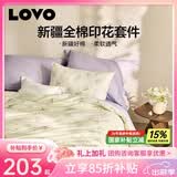 LOVO罗莱家纺100%新疆纯棉三/四件套全棉超柔床上用品单双人床单被套 【热销】超柔新疆全棉-花悦时光 四件套1.5/1.8m 床单款 被套200*230cm