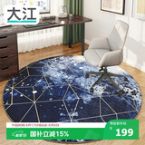 大江电脑椅地垫椅子垫电竞房地毯卧室隔音圆形电脑椅地毯电竞椅地垫