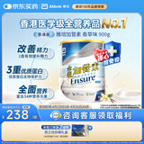 雅培Ensure金装加营素成人全营养配方蛋白粉护心均衡营养香草味900g