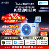 美的中央空调酷省电风管机一拖一3匹 4匹 省电TOP1星光旗舰版一级能效一价全包乐享四代(支持鸿蒙智联) 【26年新品上市】酷省电KSA大3匹 一级能效