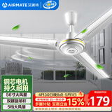 艾美特（AIRMATE）吊扇电风扇家用客厅1.4米56寸楼顶扇大风力吸顶电风扇工业工厂宿舍铜芯电机风扇 带调速器 FZ5613
