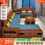 小木窝 沙发 实木沙发胡桃木客厅贵妃中箱冬夏两用储物中式沙发 四人位+转角柜+双人位+贵妃踏