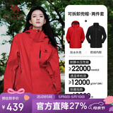 骆驼（CAMEL）冲锋衣女三合一黑色外套男户外防暴雨防风防水旅游登山服