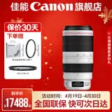 佳能100-400mm 4.5-5.6L IS II USM 远摄变焦 单反镜头  长焦套装 拍鸟超长焦 EF 100-400mmf/4.5-5.6L二代 官方 标配