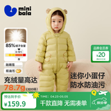 迷你巴拉（minibala）【迷你小蛋仔】婴儿羽绒服三防连体羽绒服男女童宝宝连体衣 蜜糖黄31214 【白鸭绒-1000+清洁度】 90 CM 1-2岁