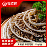 海底捞千层毛肚200g/盒 固形物大于等于60%生鲜涮锅麻辣烫冒菜毛肚