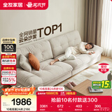 全友家居 云朵沙发客厅小户型现代简约家用奶油风猫抓绒布艺直排沙发