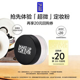 玫珂菲会员小样体验礼定妆蜜粉0.2修色薰衣紫1g 效期26/10/30