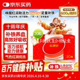 国风 红源达 多糖铁复合物胶囊 20粒 女性贫血补血药孕妇补铁剂铁片缺铁性贫血经期补铁