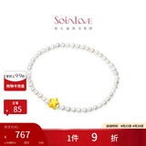 周大福SOINLOVE宝藏女孩星星黄金珍珠手链 VR1003生日礼物