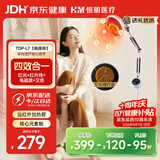 恒明医疗 医用医疗红外线理疗灯特定电磁波烤电烤灯神灯家用L7触屏款