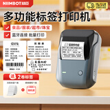 精臣B1多功能标签打印机 校服服装条形码食品留样生产日期配料说明书合格证茶叶追溯码二维码蓝牙便携