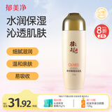 郁美净鲜奶橄榄保湿乳100g温和润肤修护干燥补水润肤乳
