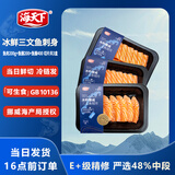 海天下冰鲜挪威三文鱼刺身 切片中段200g+鱼腩600g【生食资质】源头直发