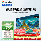 海尔出品统帅(Leader)L43F5A 43英寸超薄护眼全高清智慧屏智能投屏送父母老人租房必选小户型电视2级