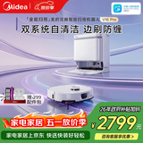 美的（Midea）V16 Pro扫地机器人扫拖一体自动清洗 【双系统自清洁】80℃热水洗毛发0缠洗地机水箱版