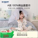 梦洁宝贝100%纯棉床上四件套儿童全棉被套床单床上用品男孩女孩 去郊游 1.2m床