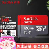 闪迪（SanDisk） TF卡 运动相机 无人机内存卡 micro SD卡 switch 手机储存卡 128G【卡盒卡套读卡器】