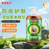 宝宝金水舒润止痒沐浴露450g 儿童沐浴乳 宝宝儿童洗澡温和沐浴液
