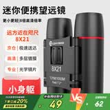 雷龙猎影8X21高倍高清专业级夜视双筒望远镜便携演唱会户外儿童节礼物