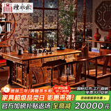檀永林 红木家具非洲花梨（学名：刺猬紫檀）实木茶桌椅组合茶桌功夫茶桌茶桌 1.76米茶桌+1卷书椅+4圈椅