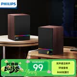 飞利浦（PHILIPS）蓝牙音箱木质电脑音响电竞游戏音箱桌面多媒体笔记本家用台式有线高音质低音炮扩音器礼物SPA2200