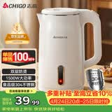 志高（CHIGO）【热销百万+】烧水壶电热水壶电水壶双层防烫1.8L大容量家用烧水壶304不锈钢内胆大功率快速烧水
