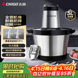 志高（CHIGO）绞肉机家用5升大容量绞馅机304不锈钢全自动多功能大功率搅拌机5L碎肉机商用绞切一体机wn-20双刀