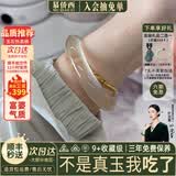 慕侨西“南枝独绝”白月光荔枝冻玉髓玛瑙玉手镯子少女款冰种真玉贵妃镯 ”南枝独绝“玉手镯 58-59mm(现货现发)