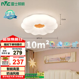 雷士（NVC）led吸顶灯卧室儿童房灯具原木奶油风智能舒适光