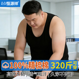恒源祥【100%纯棉大码背心】男士抗菌加肥加大打底吊带跨栏无袖运动汗衫