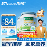 BTNature蓝一号成人高胖个子奶粉钙儿童学生中老年贝特恩进口脱脂1kg*2罐