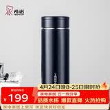 希诺保温杯男304不锈钢水杯大容量车载过滤茶杯子XN-7601紫罗兰 420mL