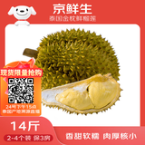 京鲜生 泰国进口金枕鲜榴莲 2-4个装 净重14斤以上 生鲜 新鲜水果