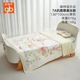 好孩子（gb）婴儿被子宝宝夏被儿童被子幼儿园被子7A抗菌蚕丝被