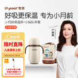 世喜保温杯婴儿保温杯儿童水杯保温奶瓶宝宝保温杯316L不锈钢280ml 小保温杯+海底小纵队杯套