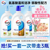 威露士（Walch）沐浴露500ml*3 持久留香滋润保湿 男女士沐浴乳液