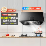 老板（Robam）抽油烟机小尺寸 家用中式油烟机脱排大吸力 71cm小厨房经典低噪静吸3009