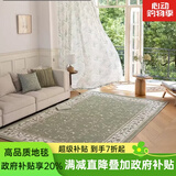致尚美学客厅地毯加厚高密度 简约卧室床边毯欧美式奶油风 高档沙发茶几毯 慕雅升级新纱线-浅绿色 2m*2.8m 高密度-升级热缩立体