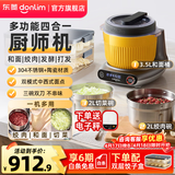 东菱（Donlim）和面机家用厨师机多功能绞肉机揉面一体发酵打蛋器绞馅料理全自动面食机磁吸 DL-1349 套装（面食机+双层饺子盒）