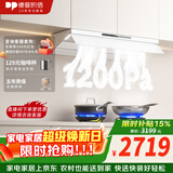 德普凯信（Depelec）高定品牌蝉翼C5系列抽烟机烟灶联动超薄面板圭钻工艺加热智能干洗挥手智控 德普C5白色28m³/min风量1200Pa