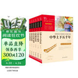 古今中外经典故事：中华上下五千年+中国古代寓言+中外名人故事+神话传说+历史故事+民间故事（共6册） 