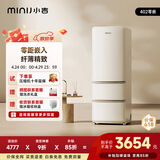 小吉（MINIJ）复古402L三门冰箱家用小户型嵌入式三档变温离子除菌电冰箱一级能效风冷奶酪白BCD-JY402W国家补贴