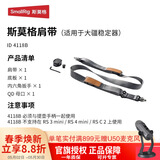 斯莫格肩带适用DJI RS4/RS3/RS3 Pro/RS2稳定器云台三脚架配件提壶手柄延长杆相机拍摄减负单肩背带套装 大疆肩带【适配RS4/RS3 Pro RS2】