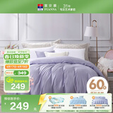 富安娜被套单件纯棉60支长绒棉贡缎被罩全棉单人学生宿舍被子套 1.2米床