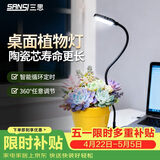 三思植物补光灯仿太阳全光谱 全光谱植物灯 室内植物生长盆夹灯-12W黑