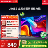 康佳电视 J40ES 40英寸 1+8GB内存 全面屏智能网络WIFI 卧室平板电视 一级能效以旧换新