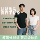 1号会员店（One's Member）50支新疆长绒棉男士短袖T恤 液氨抗皱垂顺吸湿排汗 白色 XL