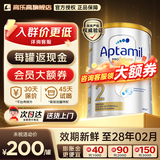 爱他美澳洲白金版澳爱白金婴幼儿奶粉官方授权金装升级免试用价保30天 【咨询立省10元/罐】澳爱白金2段800g 【咨询客服领大额券再拍】